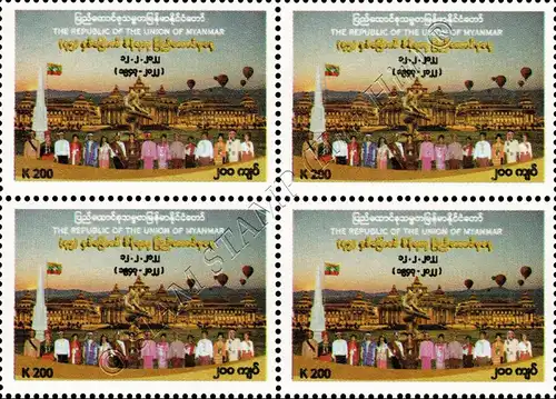 75 years Panglong Agreement -BLOCK OF 4- (MNH)