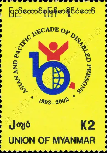 Asia Pacific Decade for the Disabled (1993-2002) (MNH)