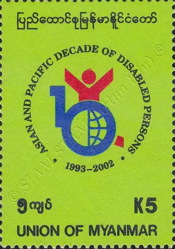 Asia Pacific Decade for the Disabled (1993-2002) (MNH)