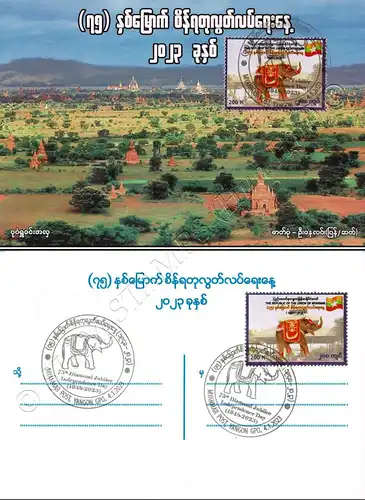 75 Years of Independence: White Elephant Rattha Nandaka -MAXIMUM CARDS MC(I-IV)-