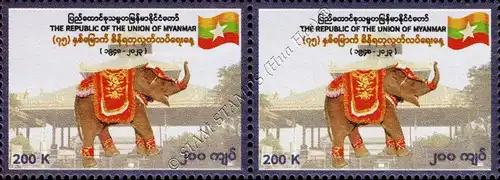 75 Years of Independence: White Elephant Rattha Nandaka -PAIR- (MNH)