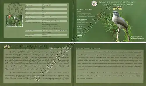 Endemic Birds: Ayeyarwady BulBul -MAXIMUM CARD MC(I)-