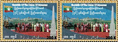 76th Union Day -PAIR- (MNH)