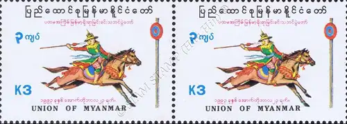 Traditional Rider Festival -PAIR- (MNH)