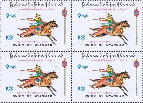 Traditional Rider Festival -BLOCK OF 4- (MNH)