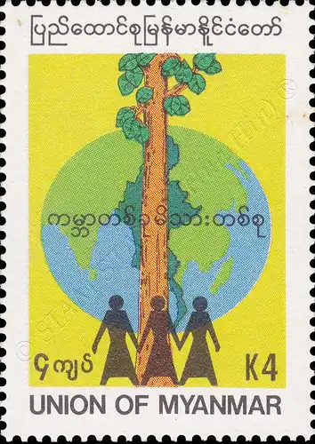 International Environment Day 1994 (MNH)