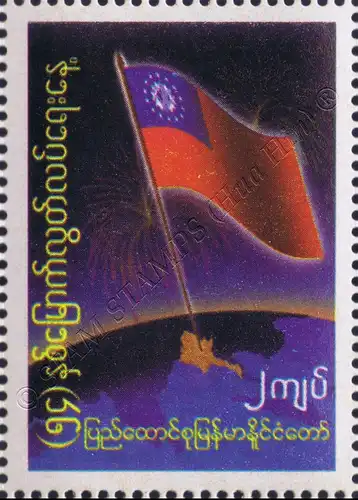 54 years of Independence (MNH)