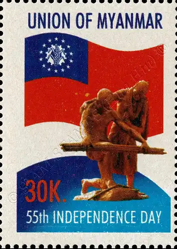 55 years of Independence (MNH)