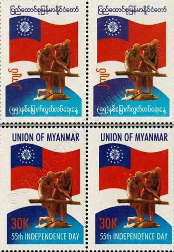 55 years of Independence -PAIR- (MNH)