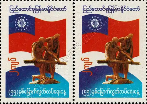 55 years of Independence -PAIR- (MNH)
