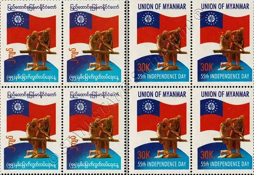 55 years of Independence -BLOCK OF 4- (MNH)