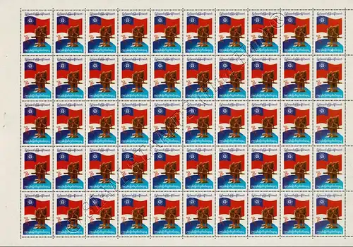 55 years of Independence -SHEET BO(II)- (MNH)