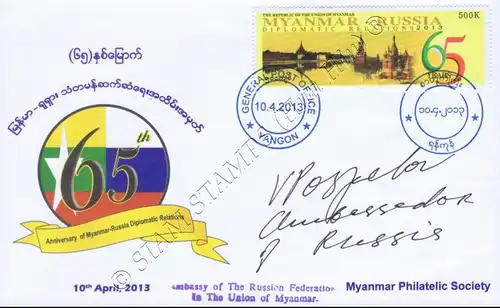 65 years of diplomatic relations with Russia -FDC(I)-ITU-