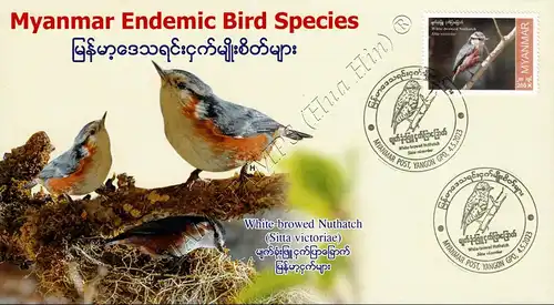 Endemic Birds: White-Browed Nuthatch -FDC(II)-I-