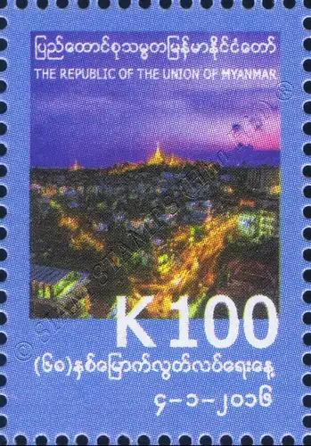68 Years of Independence (MNH)