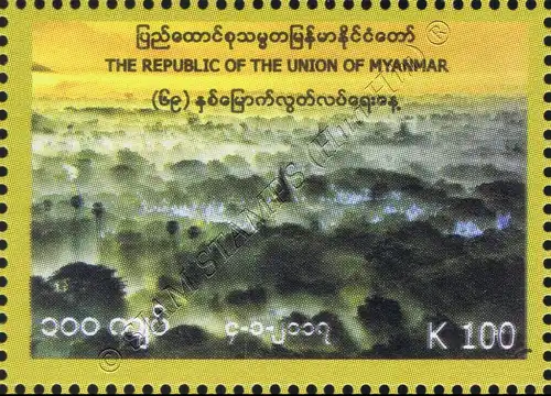 69 Years of Independence (MNH)