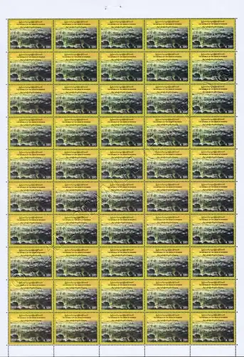 69 Years of Independence -SHEET (II)- (MNH)