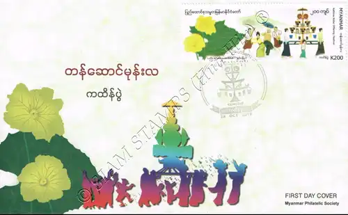 Festivals in Myanmar: Kathina Robe Offering Festival -FDC(II)-I-