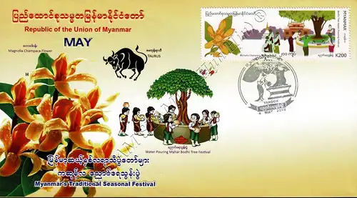 Festivals in Myanmar: Bohdi Tree Water Pouring Festival -FDC(III)-I-