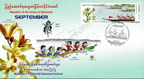 Festivals in Myanmar: Boat Regatta Festival -FDC(III)-I-