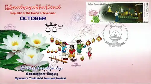 Festivals in Myanmar: Nelumbo nucifera-Thidingyut Festival of Lights-FDC(III)-I-