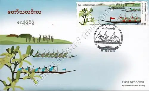 Festivals in Myanmar: Boat Regatta Festival -FDC(II)-I-