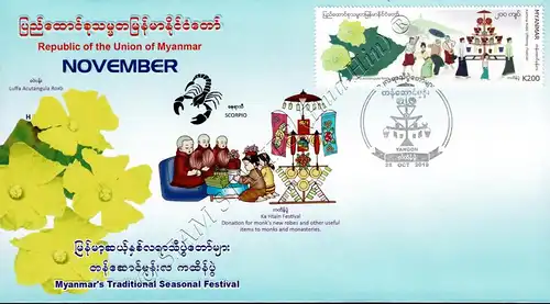 Festivals in Myanmar: Kathina Robe Offering Festival -FDC(III)-I-