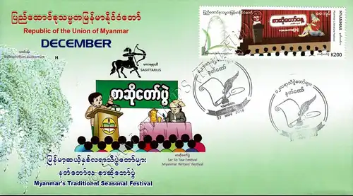 Festivals in Myanmar: Literature Festival -FDC(III)-I-