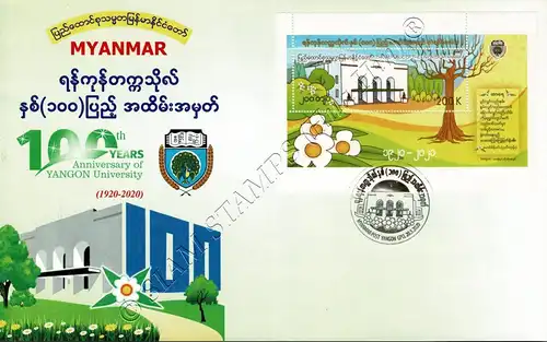 100 years Rangoon University (5) -FDC(III)-I-