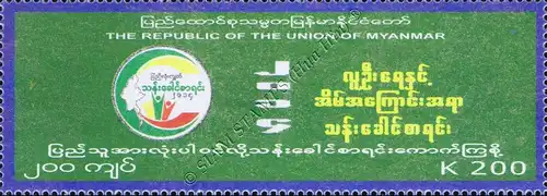 Myanmar Volkszählung 2014 (I) (**)