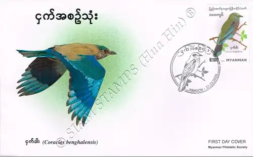 Vögel in Myanmar: Hinduracke (Coracias Benghalensis) -FDC(II)-I-