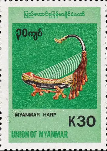 Freimarke: Einheimische Musikinstrumente -Myanmar Harfe- (**)
