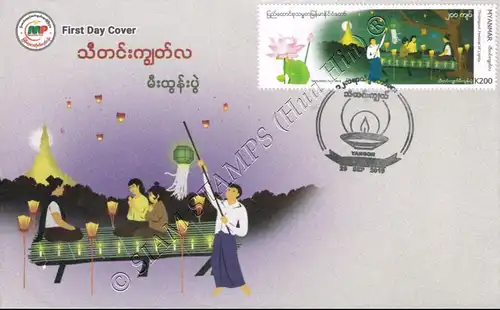 Festivals in Myanmar: Nelumbo nucifera - Thidingyut-Lichterfest -FDC(I)-I-