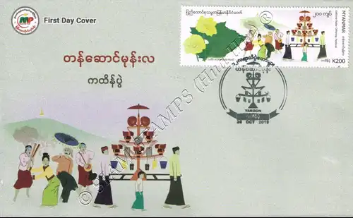 Festivals in Myanmar: Kathina Mönchsroben Festival -FDC(I)-I-