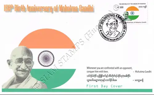 150. Geburtstag von Mahatma Gandhi -FDC(III)-I- (VON PRIVAT)