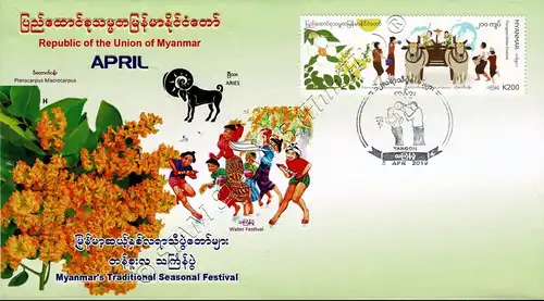 Festivals in Myanmar: Thingyan Wasser Festival -FDC(III)-I-