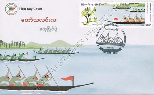 Festivals in Myanmar: Bootsregatta Festival -FDC(I)-I-
