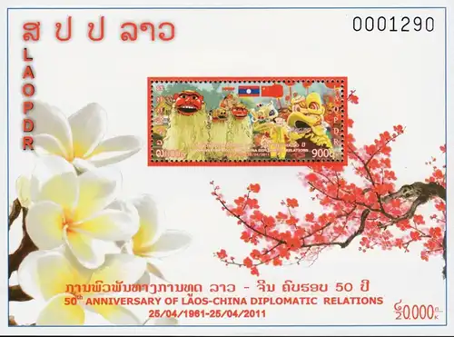 50th Anniversary of Laos-China Diplomatic Relations (230) (MNH)