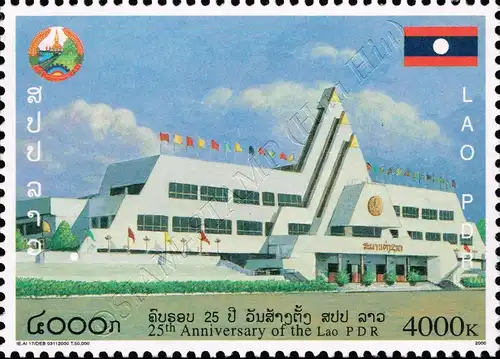 25 years Lao People's Republic (MNH)