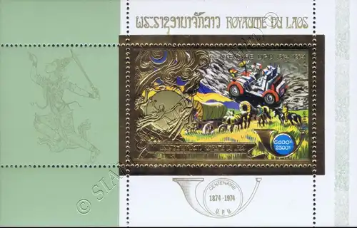 100 years UPU (1974) (II) - History of the postal service (61A) (MNH)