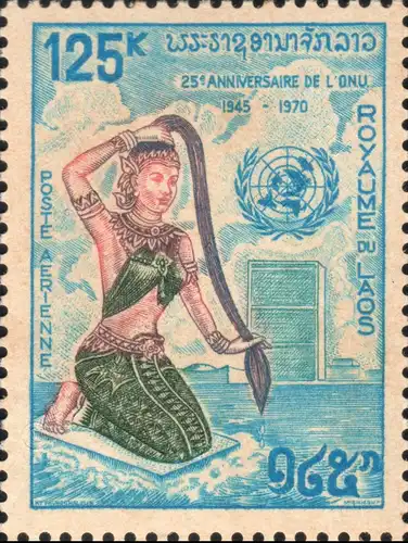 25 years United Nations (UN) (MNH)