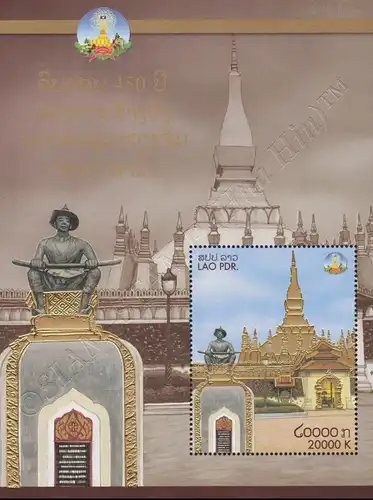450 Years Capital Vientiane (255A) (MNH)