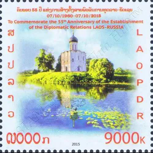 55 Y. of diplomatic relations with Russia: architectural monuments (MNH)