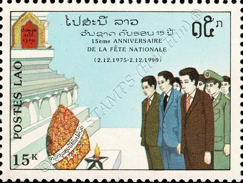 15 years People's Republic (MNH)