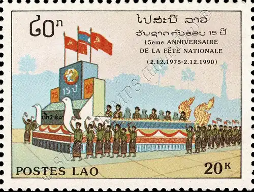 15 years People's Republic (MNH)