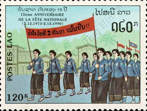 15 years People's Republic (MNH)