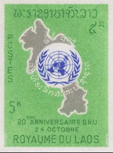 Year of international cooperation -IMPERFORATED- (MNH)