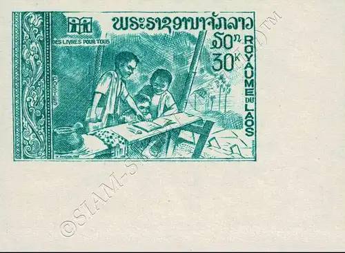 International Year of the Book, UNESCO -IMPERFORATED- (MNH)