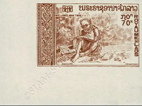 International Year of the Book, UNESCO -IMPERFORATED- (MNH)
