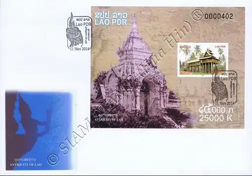 Ancient Historical Laos (II) - Historical Places (247B) -FDC(I)-I-